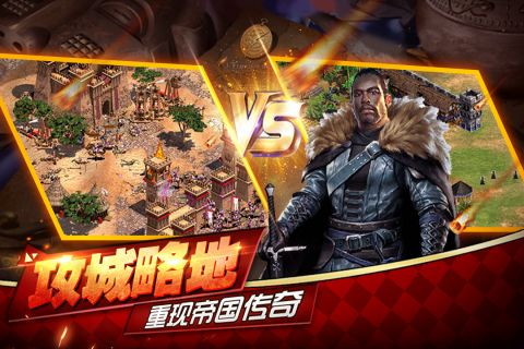 帝国王座游戏完整版