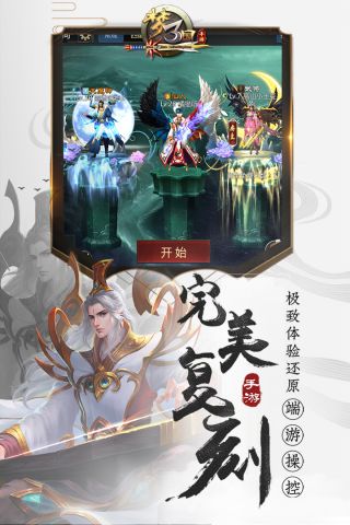 梦三国图2