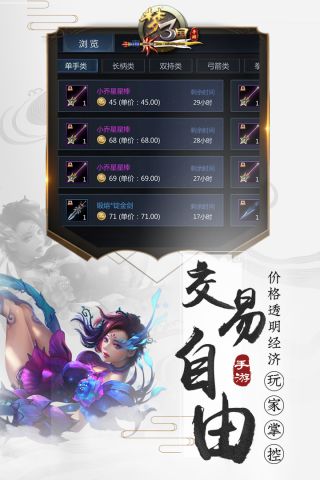 梦三国图5