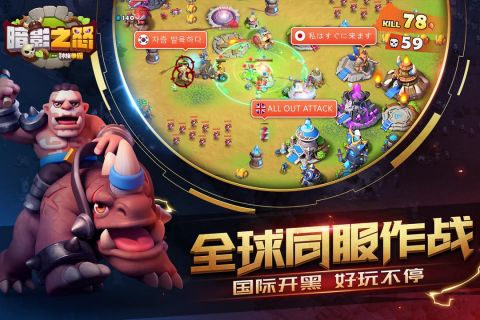 暗影之怒官方最新版
