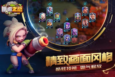 暗影之怒官方最新版