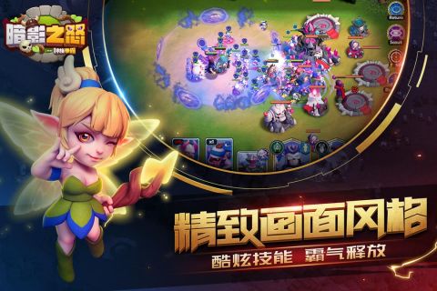 暗影之怒官方最新版