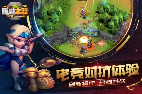 暗影之怒官方最新版