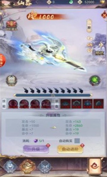 剑修重生直装版