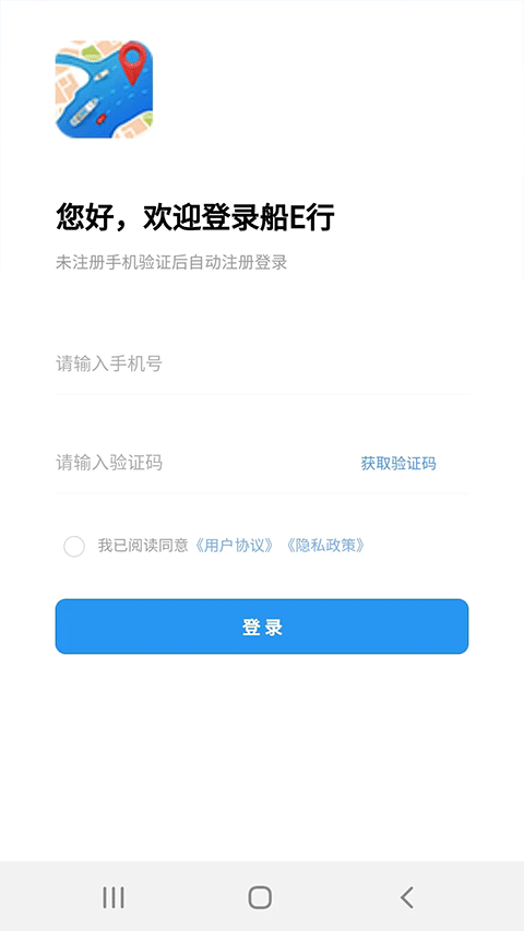 船e行无广告版(3)