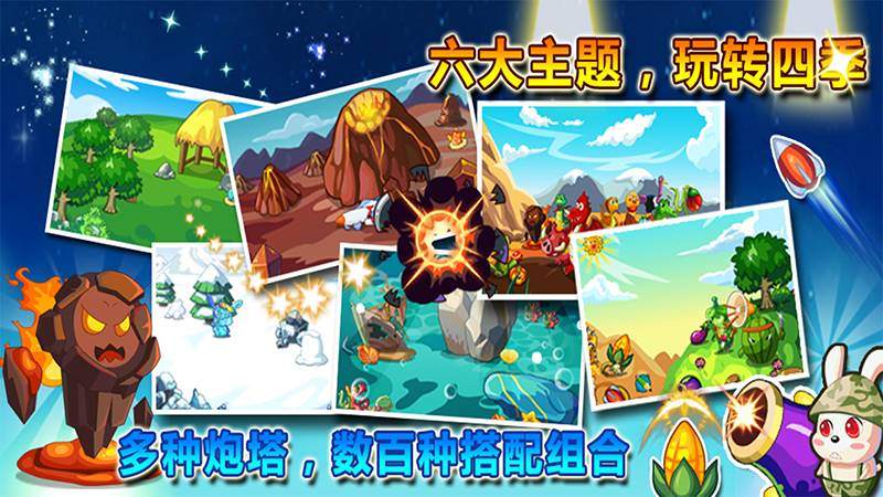 守卫贱小兔TV版