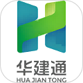 华建通手机版