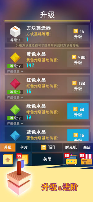 方块君要挺住手机正版