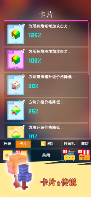 方块君要挺住手机正版