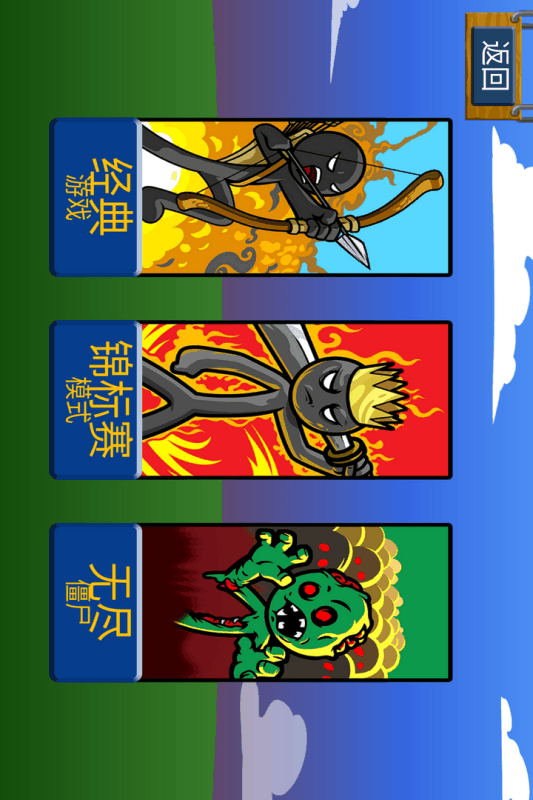 杀死斯巴达游戏纯净版