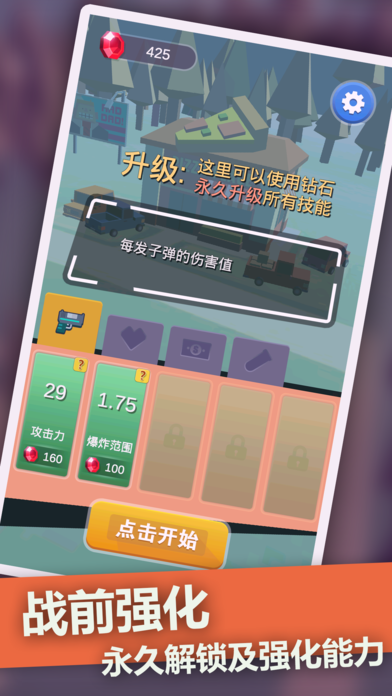 僵尸末日塔防(1)