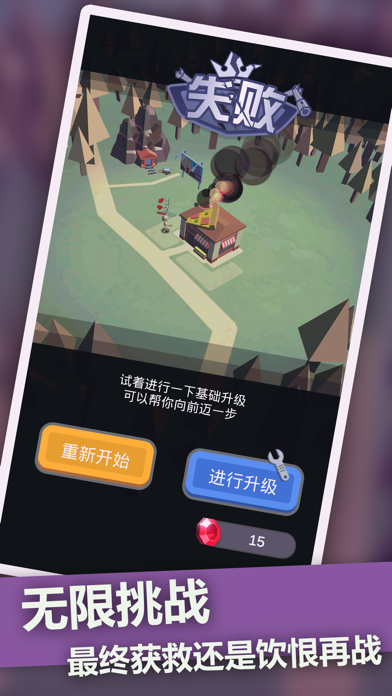 僵尸末日塔防(2)