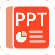 PPT制作幻灯片官方最新版