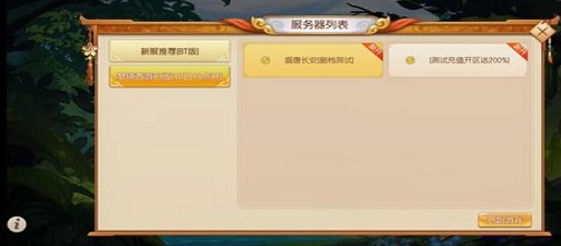 梦想西游战记游戏绿色版