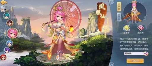 梦想西游战记游戏绿色版