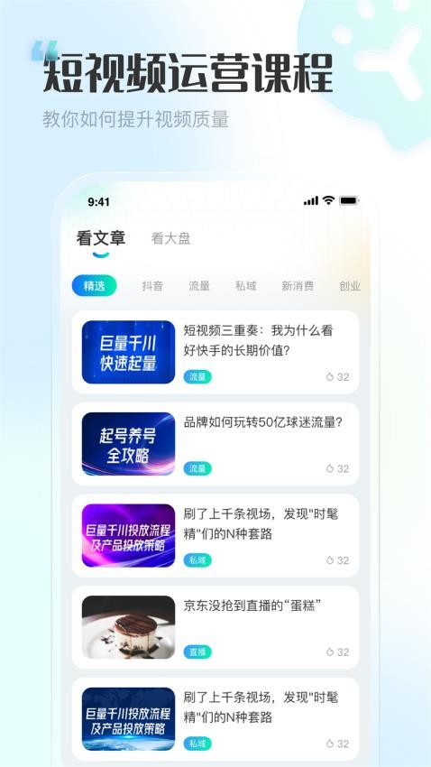 推文神器官方正版图4