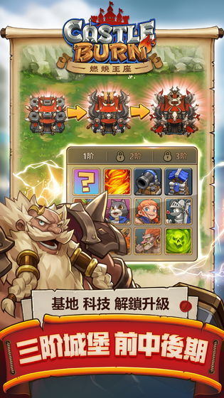 燃烧王座游戏纯净版