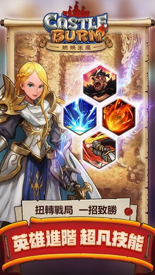 燃烧王座游戏纯净版