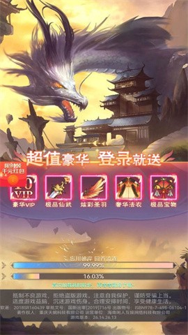 龙途游戏官方最新版