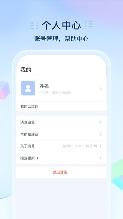 揽月官方版图2