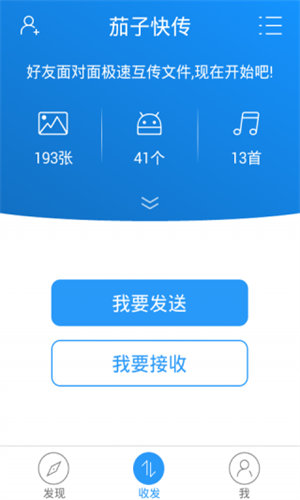 茄子快传2026原版图1