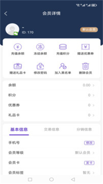 火荐商城助手最新免费版图1