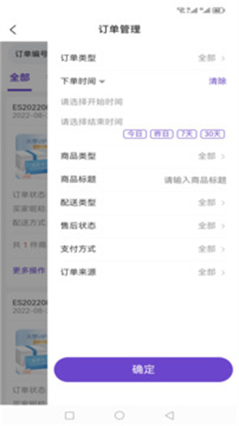 火荐商城助手最新免费版图4