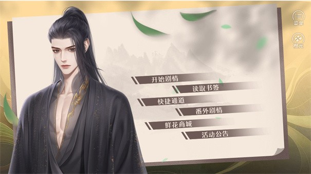 后宫粉黛三千人手游无广告版