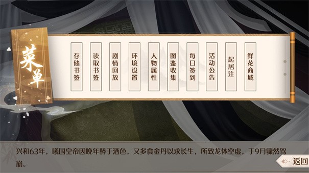 后宫粉黛三千人手游无广告版