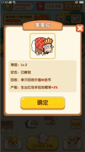 我是农场主红包版图1
