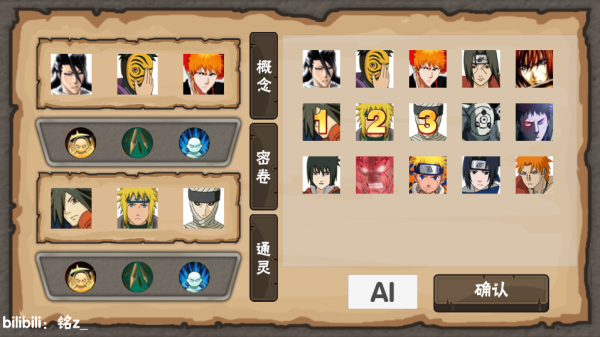 概念纷争2026手游免费版图3