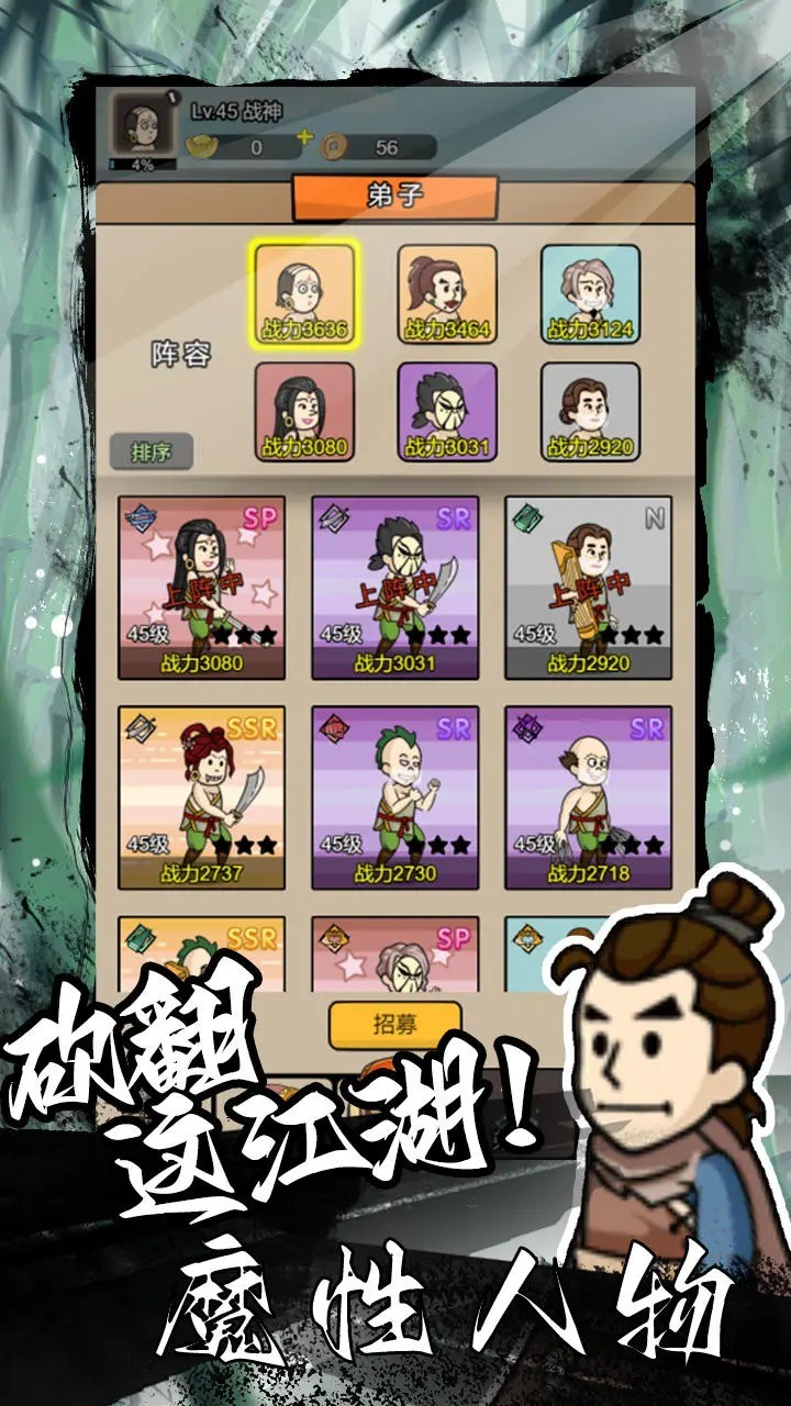 砍翻这江湖手游直装版