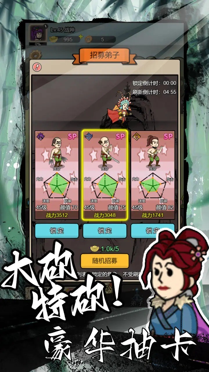 砍翻这江湖手游直装版