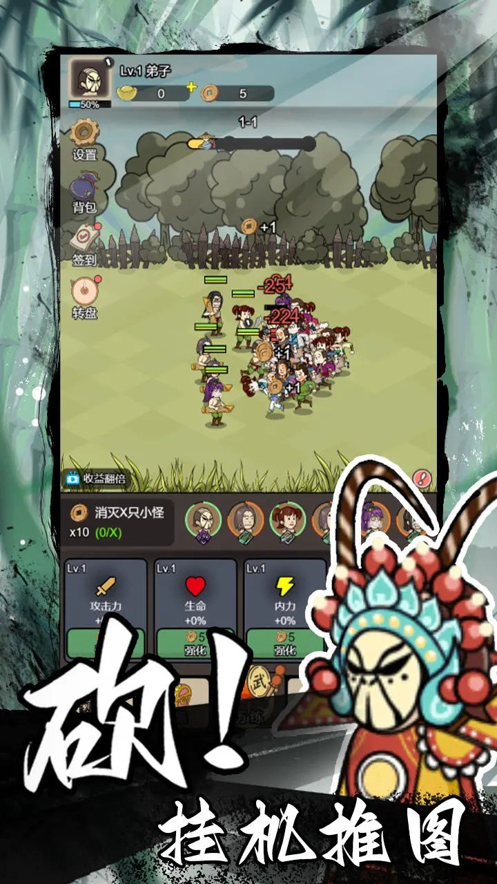 砍翻这江湖手游直装版