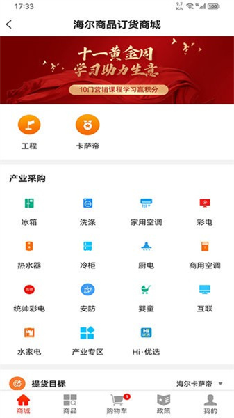 易理货正版图3