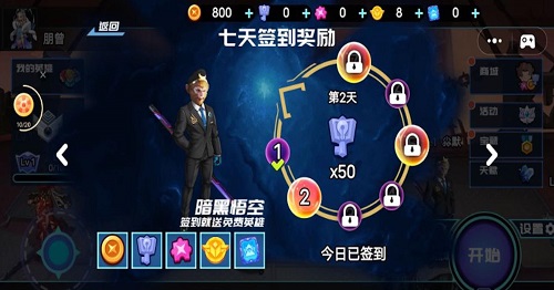 英雄王者大乱斗官方版