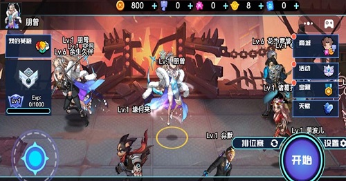 英雄王者大乱斗官方版