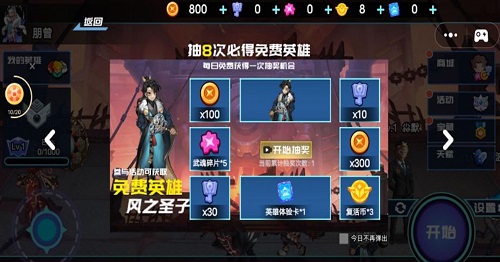 英雄王者大乱斗官方版