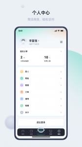 叮叮智能官方版