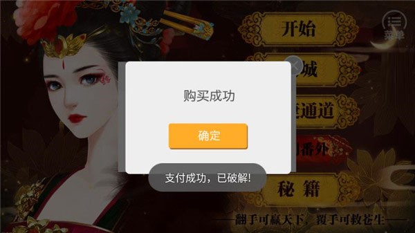 盛世天下之女帝篇游戏最新版