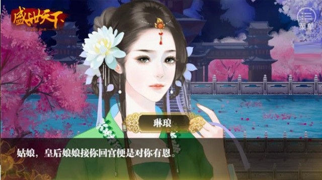 盛世天下之女帝篇游戏最新版
