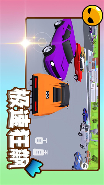 赛道之王游戏官方最新版