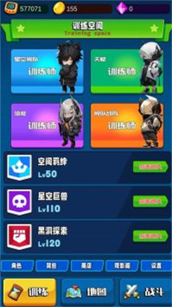 随身训练空间手机最新版