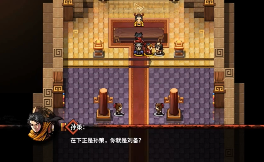 吞食天地孔明传版