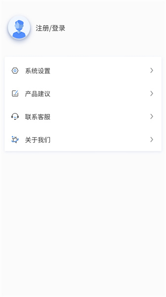 能管云安卓免费版图1