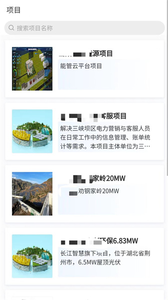 能管云安卓免费版图4