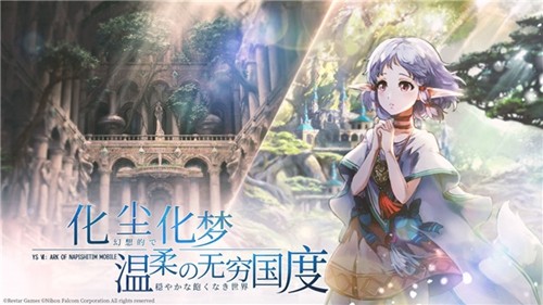 伊苏6游戏安装包