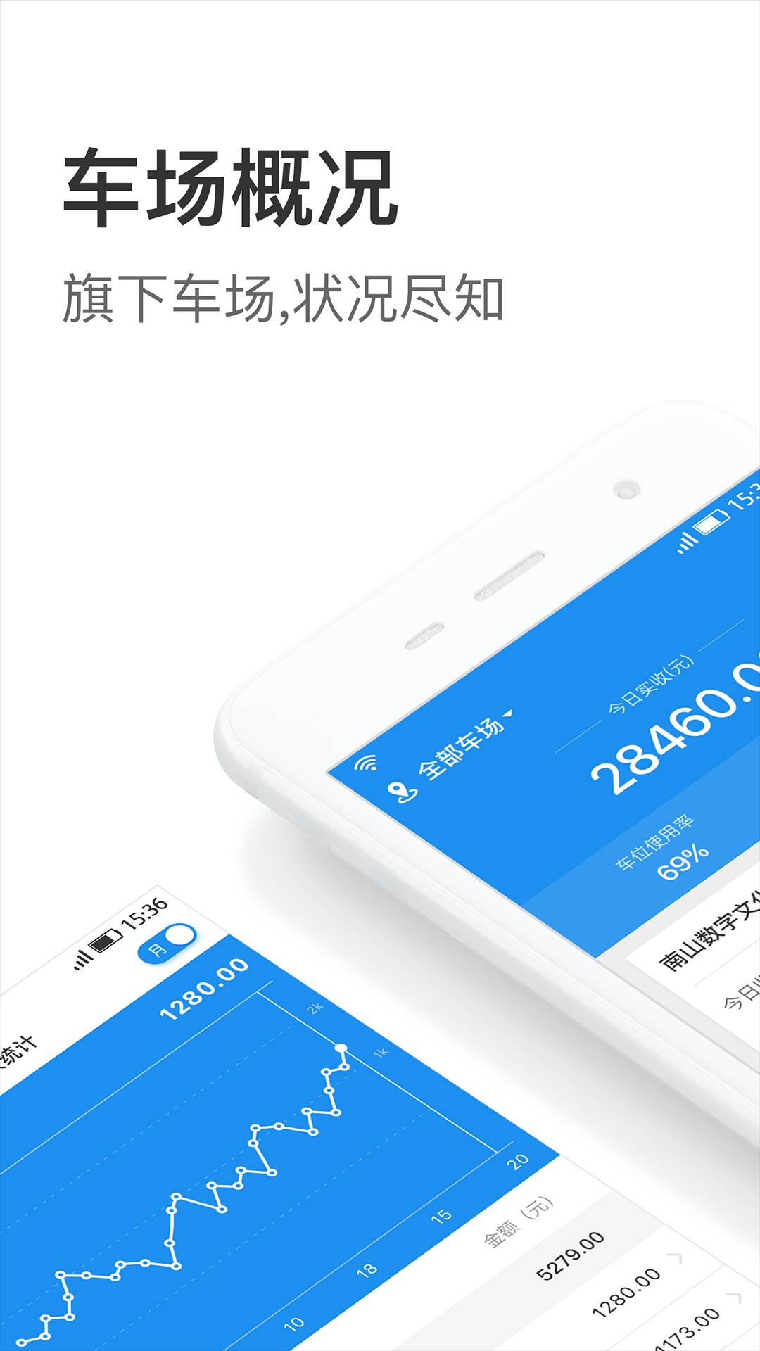 大掌柜管理端手机免费版图1