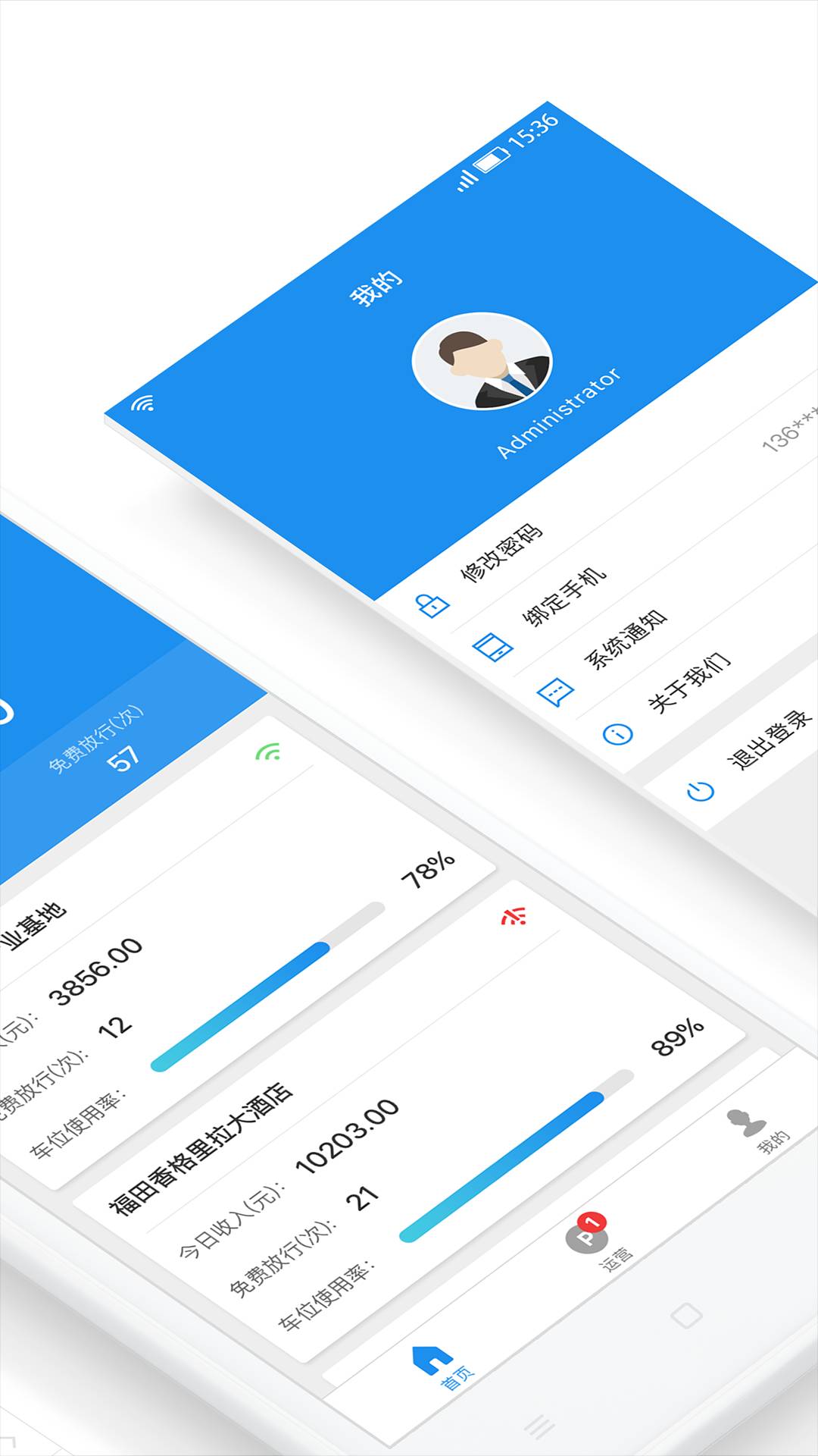 大掌柜管理端手机免费版图2