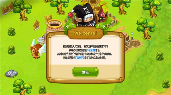 乌法鲁奥德赛国际服官方版